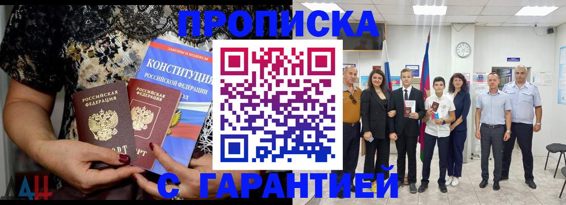 временная регистрация для всех в Наро-Фоминске