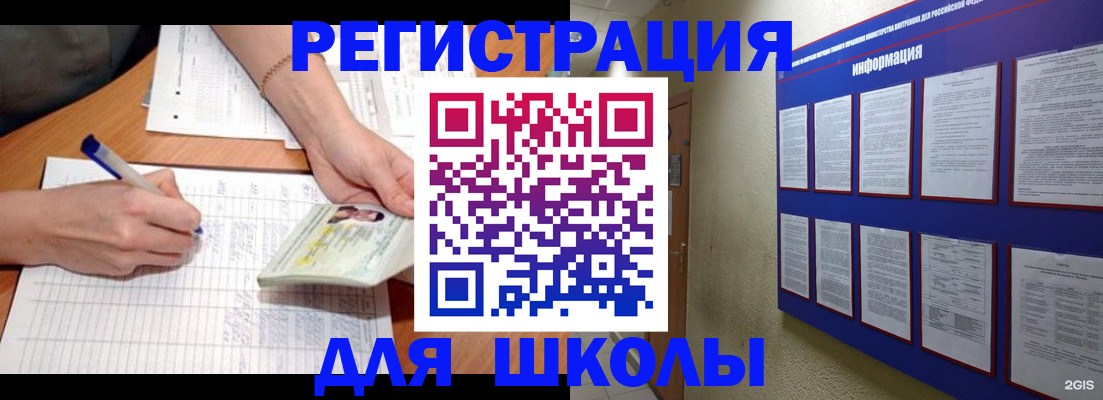 временная регистрация для всех в Наро-Фоминске