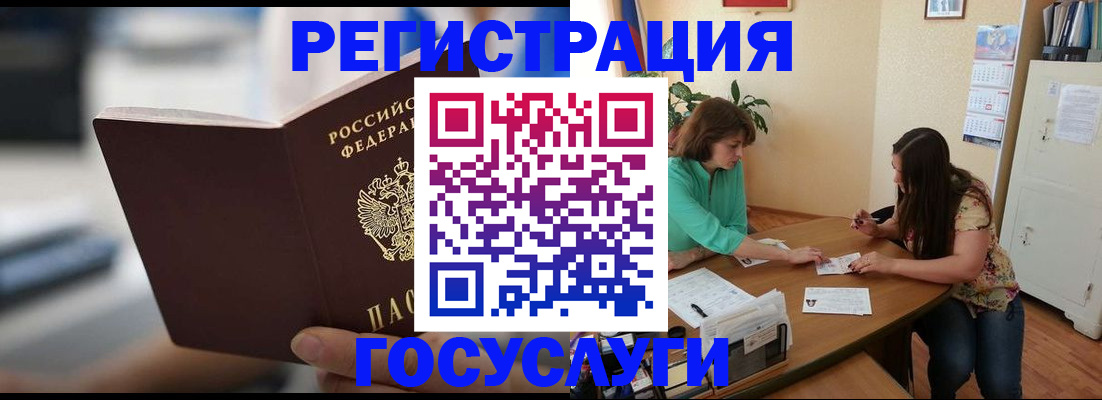 временная регистрация госуслуги в Наро-Фоминске