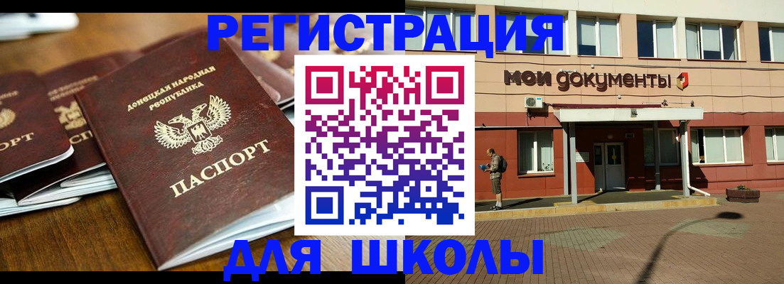 прописка гарантия в Наро-Фоминске