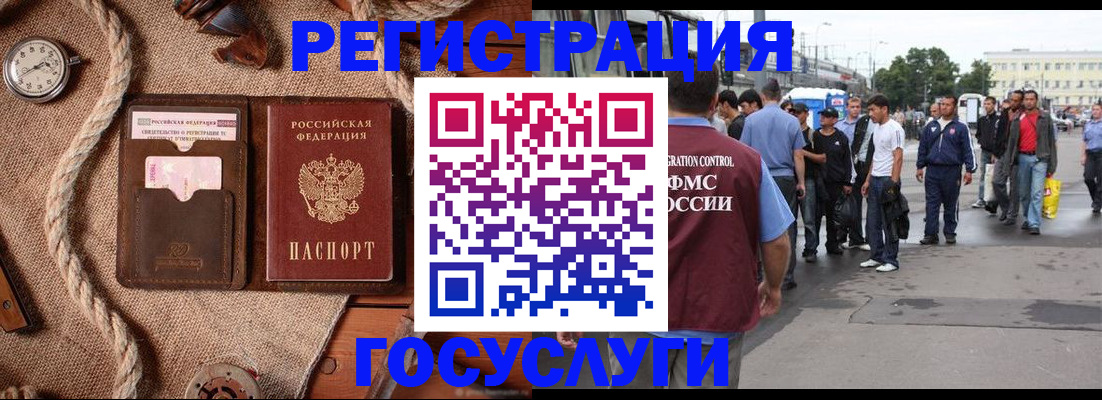 временная регистрация адрес в Наро-Фоминске
